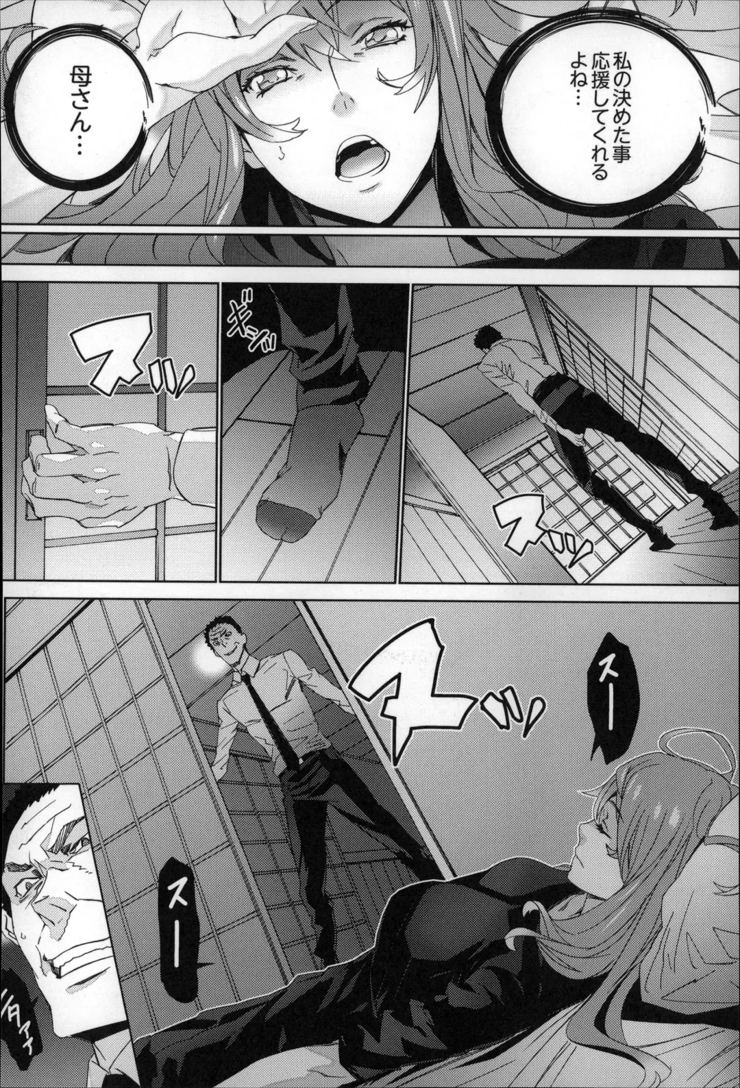 [Ouma] Zoku . Meishiiku ~ Midare Kuruu Shinzoku Kan ~ Fhentai.net - Page 145