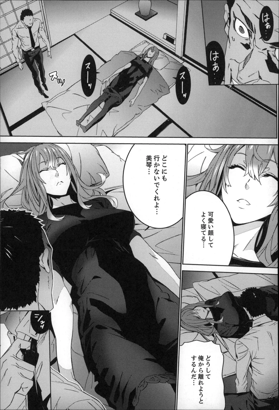 [Ouma] Zoku . Meishiiku ~ Midare Kuruu Shinzoku Kan ~ Fhentai.net - Page 146