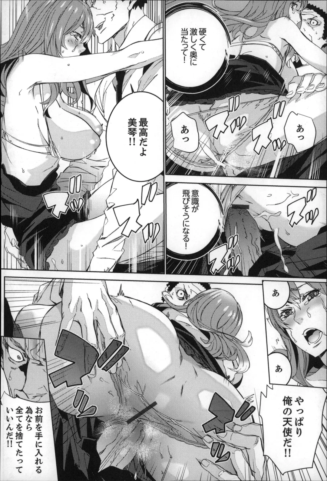 [Ouma] Zoku . Meishiiku ~ Midare Kuruu Shinzoku Kan ~ Fhentai.net - Page 159