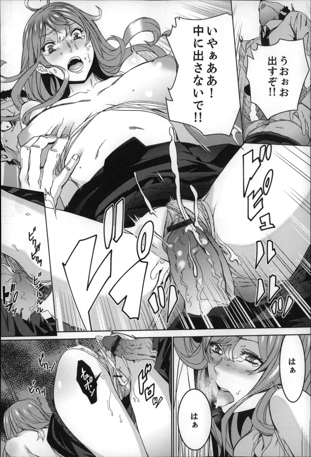 [Ouma] Zoku . Meishiiku ~ Midare Kuruu Shinzoku Kan ~ Fhentai.net - Page 163