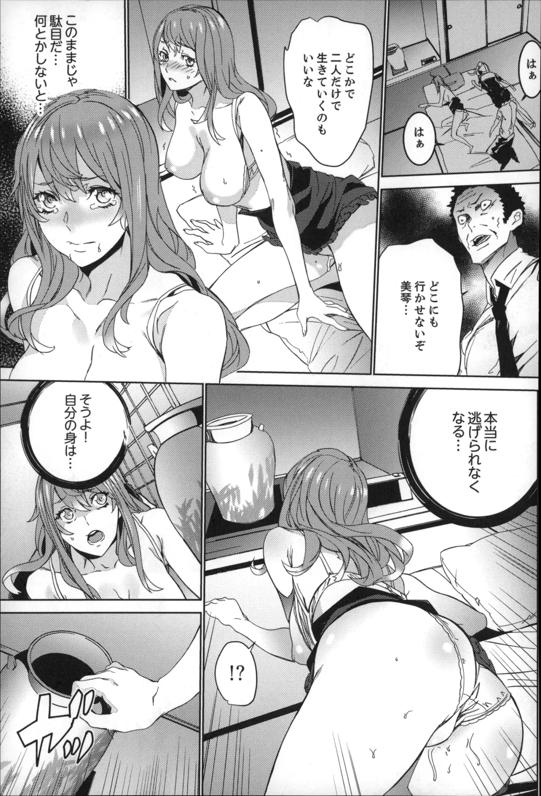 [Ouma] Zoku . Meishiiku ~ Midare Kuruu Shinzoku Kan ~ Fhentai.net - Page 164