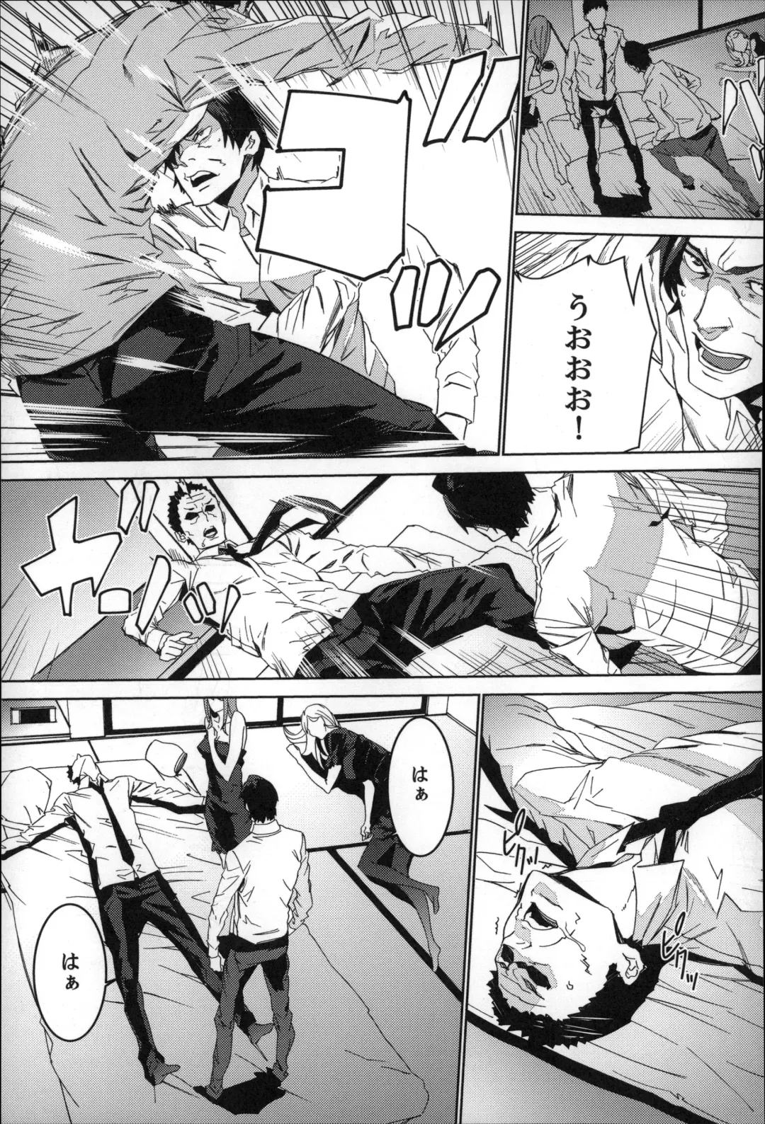 [Ouma] Zoku . Meishiiku ~ Midare Kuruu Shinzoku Kan ~ Fhentai.net - Page 166