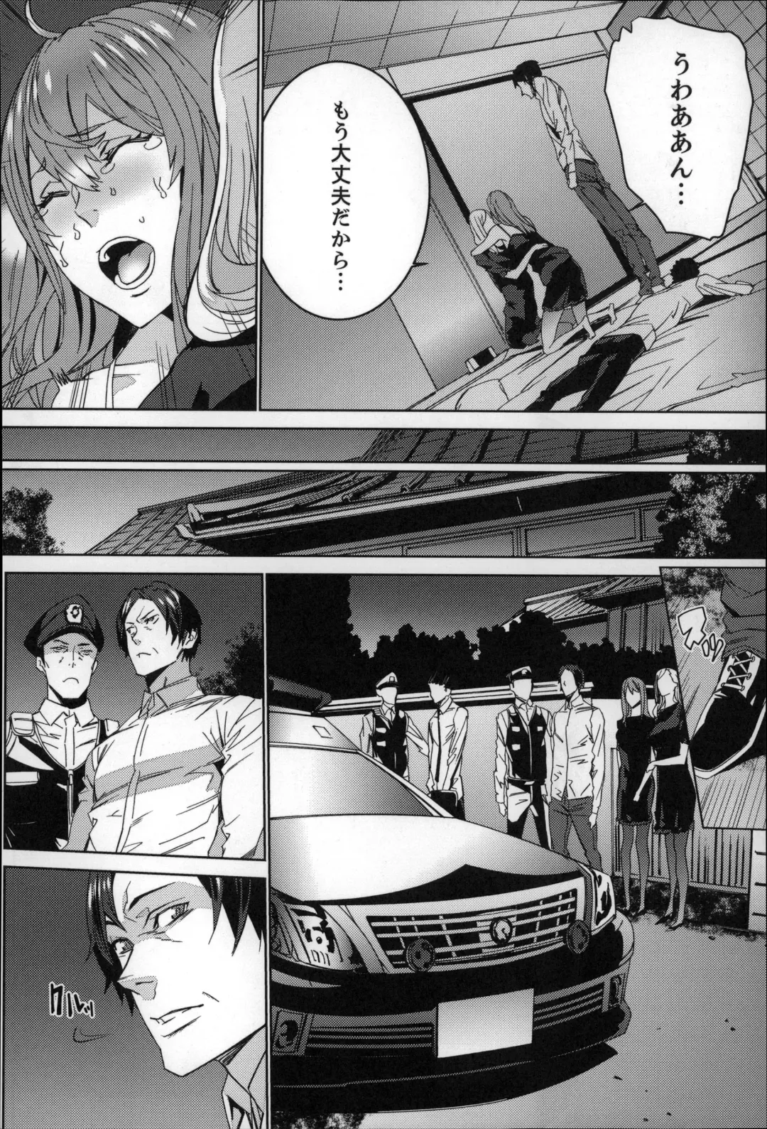 [Ouma] Zoku . Meishiiku ~ Midare Kuruu Shinzoku Kan ~ Fhentai.net - Page 173