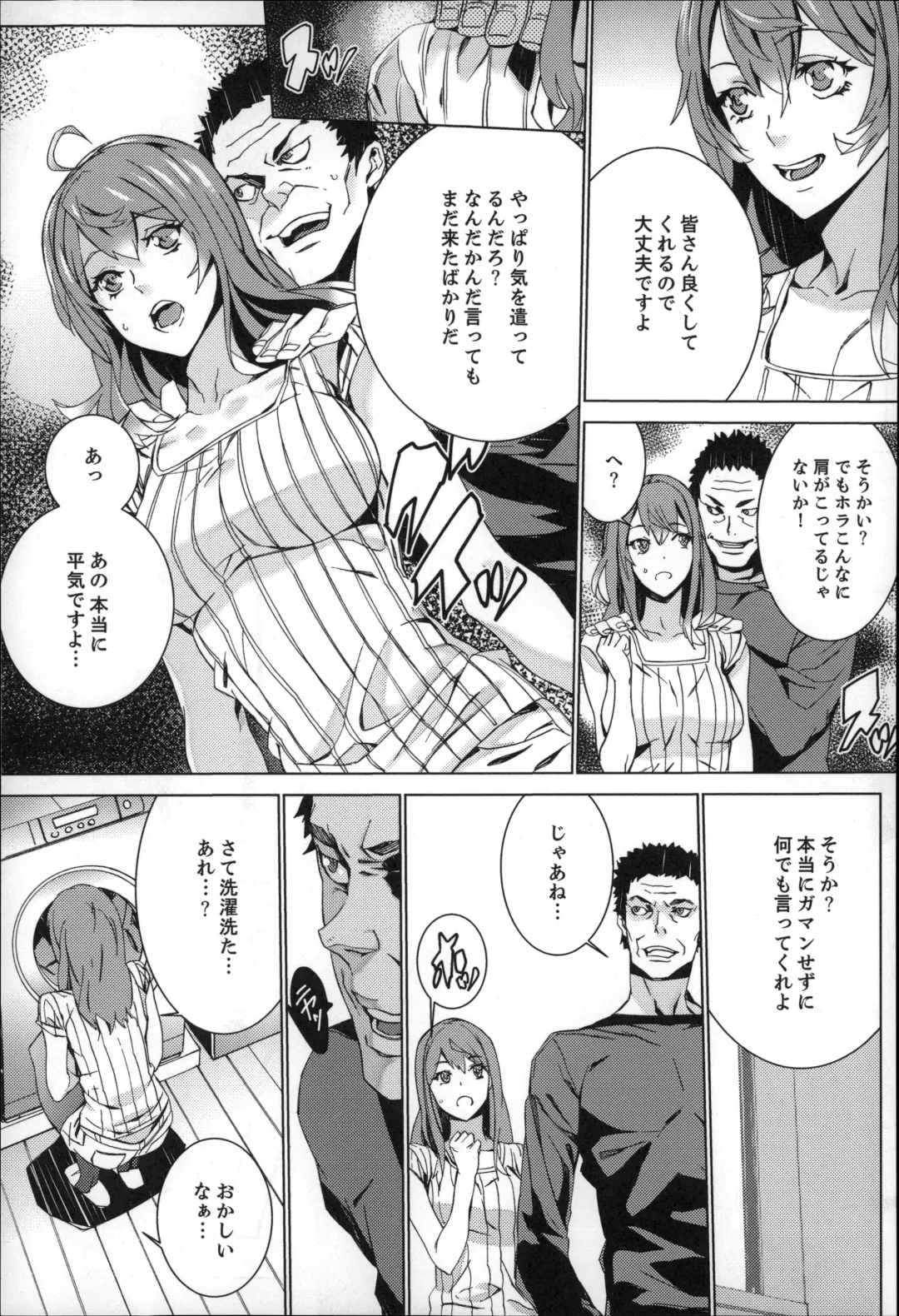 [Ouma] Zoku . Meishiiku ~ Midare Kuruu Shinzoku Kan ~ Fhentai.net - Page 18