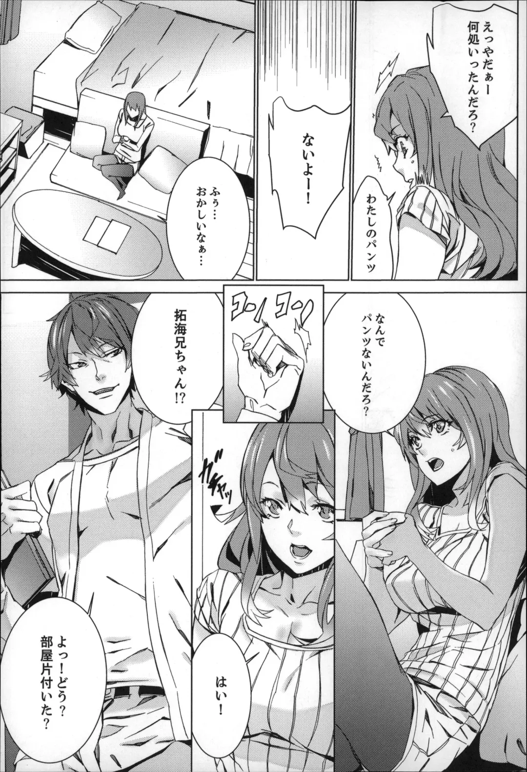 [Ouma] Zoku . Meishiiku ~ Midare Kuruu Shinzoku Kan ~ Fhentai.net - Page 19