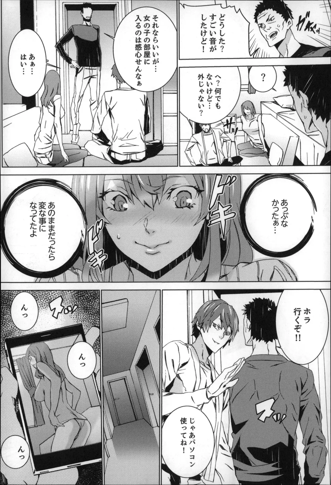 [Ouma] Zoku . Meishiiku ~ Midare Kuruu Shinzoku Kan ~ Fhentai.net - Page 23