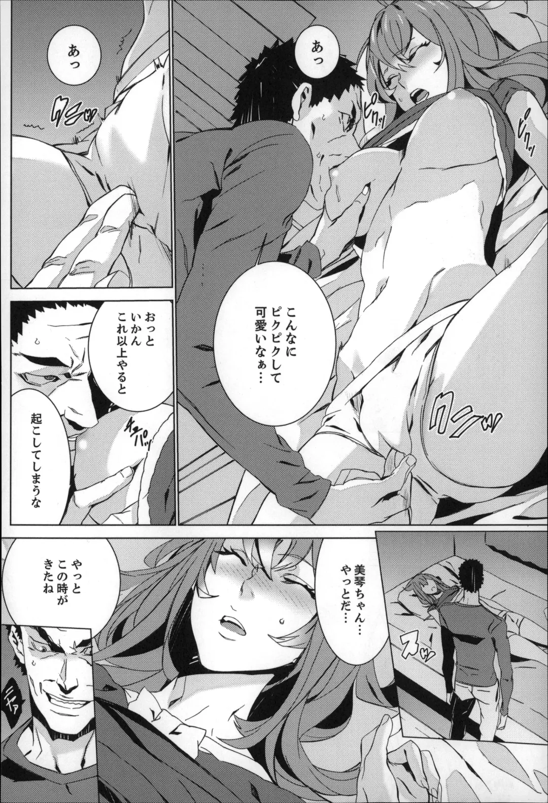 [Ouma] Zoku . Meishiiku ~ Midare Kuruu Shinzoku Kan ~ Fhentai.net - Page 27