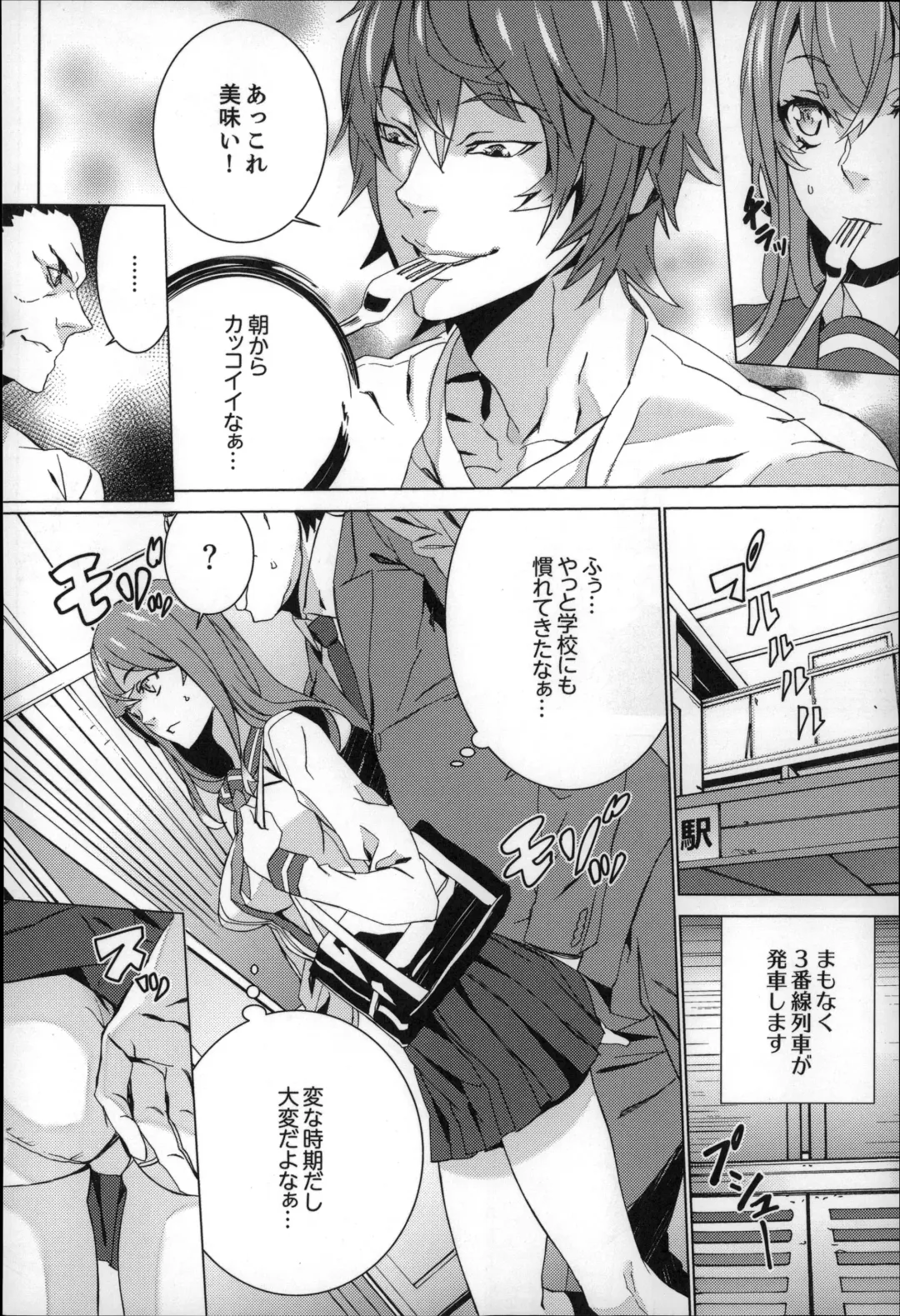 [Ouma] Zoku . Meishiiku ~ Midare Kuruu Shinzoku Kan ~ Fhentai.net - Page 29