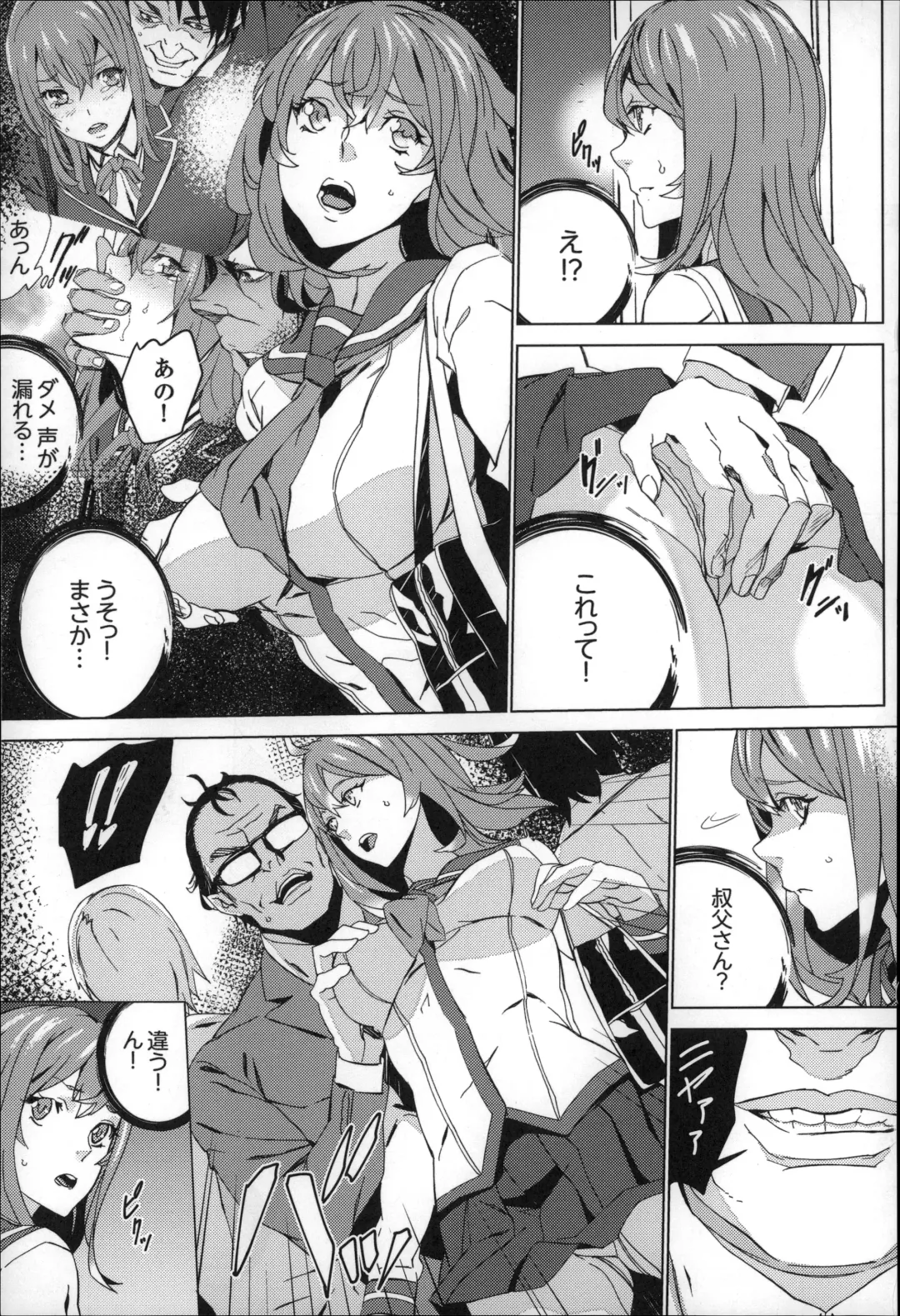 [Ouma] Zoku . Meishiiku ~ Midare Kuruu Shinzoku Kan ~ Fhentai.net - Page 30