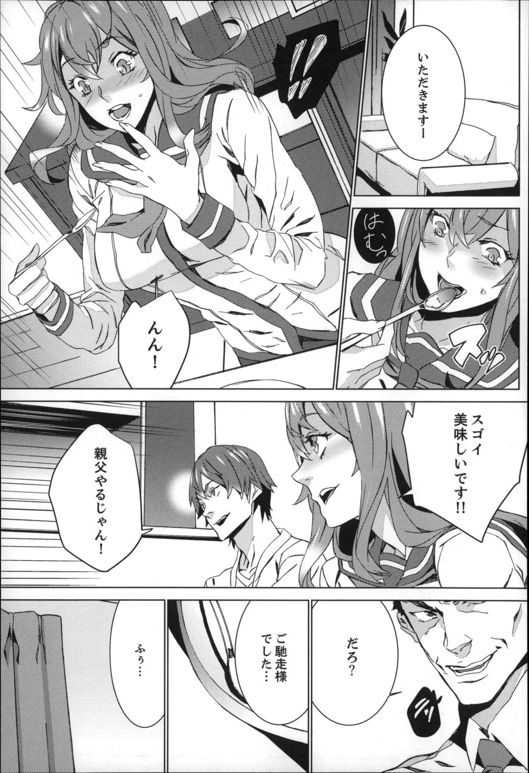 [Ouma] Zoku . Meishiiku ~ Midare Kuruu Shinzoku Kan ~ Fhentai.net - Page 40