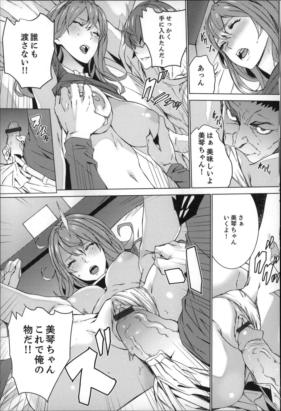 [Ouma] Zoku . Meishiiku ~ Midare Kuruu Shinzoku Kan ~ Fhentai.net - Page 46