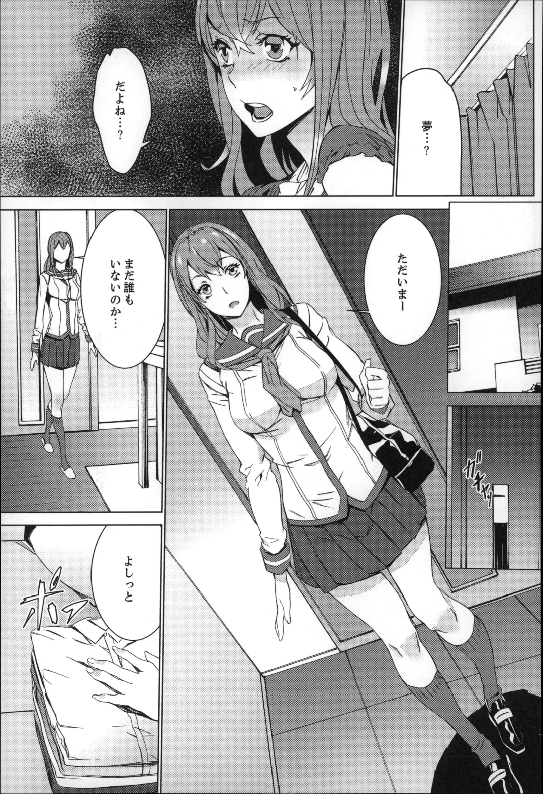 [Ouma] Zoku . Meishiiku ~ Midare Kuruu Shinzoku Kan ~ Fhentai.net - Page 50