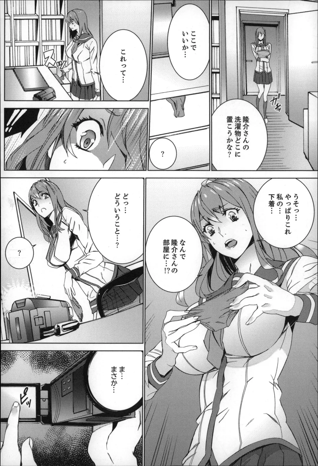 [Ouma] Zoku . Meishiiku ~ Midare Kuruu Shinzoku Kan ~ Fhentai.net - Page 51