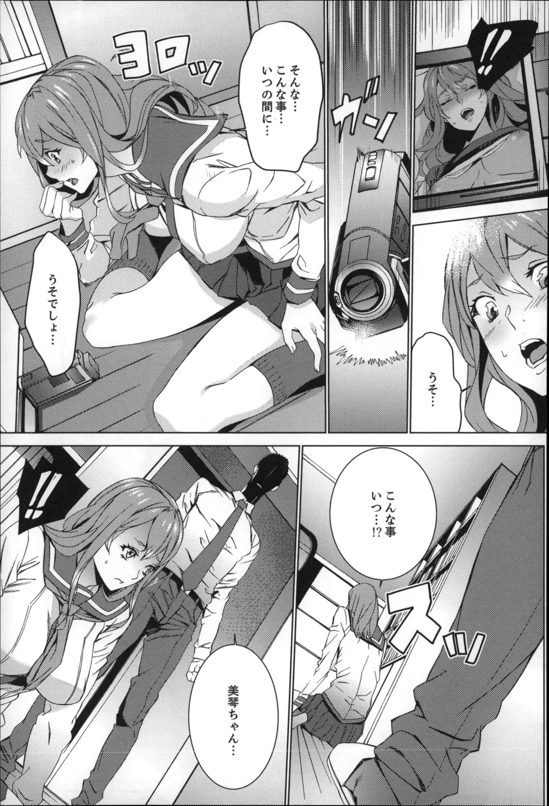 [Ouma] Zoku . Meishiiku ~ Midare Kuruu Shinzoku Kan ~ Fhentai.net - Page 52