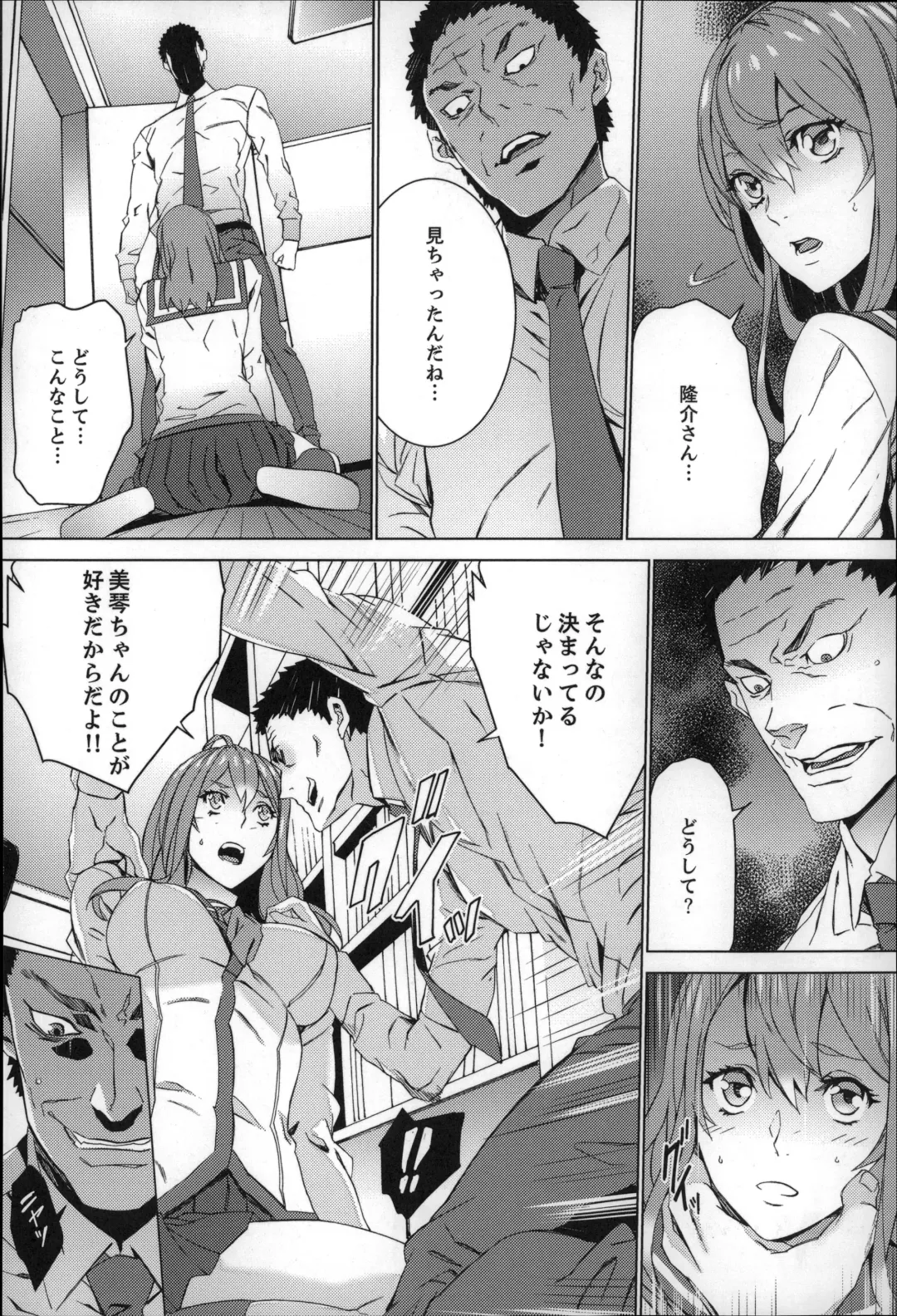 [Ouma] Zoku . Meishiiku ~ Midare Kuruu Shinzoku Kan ~ Fhentai.net - Page 53