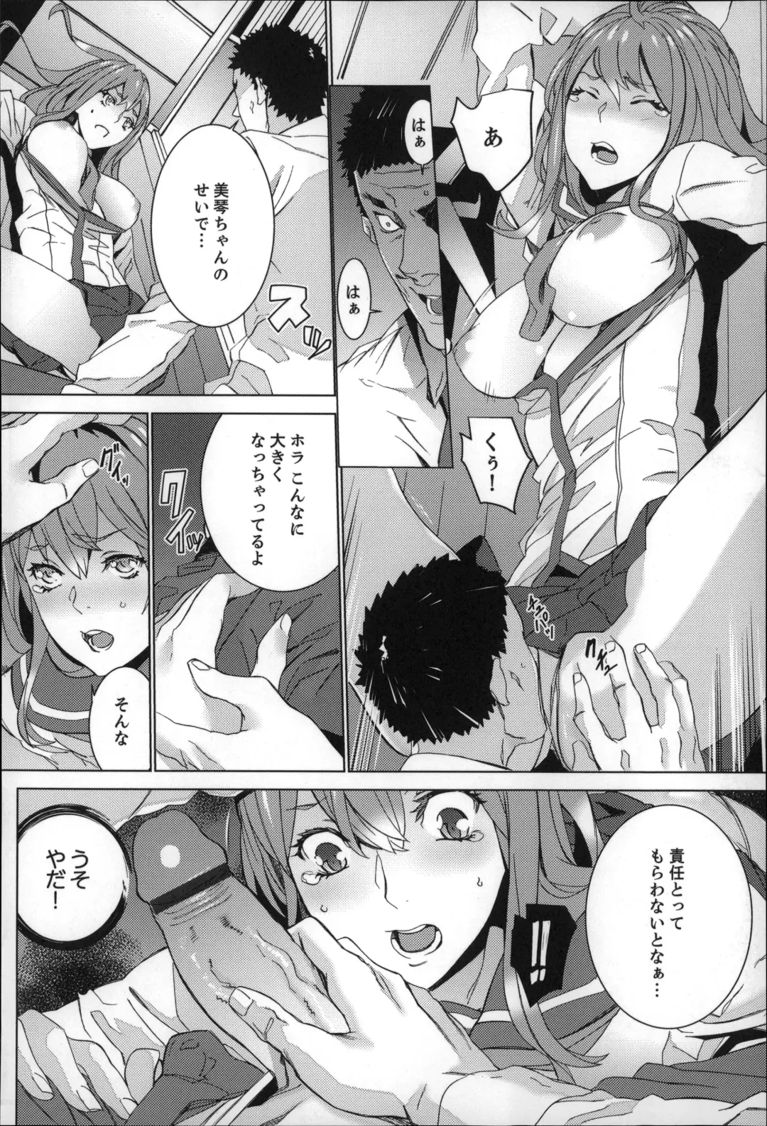 [Ouma] Zoku . Meishiiku ~ Midare Kuruu Shinzoku Kan ~ Fhentai.net - Page 63