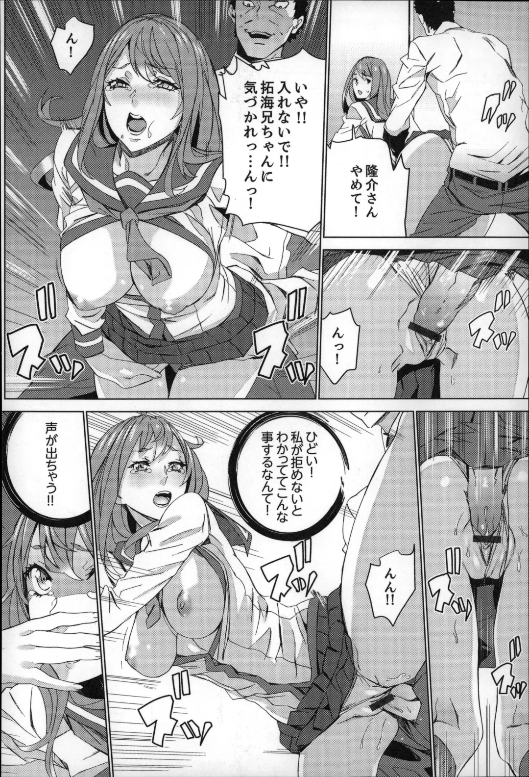 [Ouma] Zoku . Meishiiku ~ Midare Kuruu Shinzoku Kan ~ Fhentai.net - Page 69