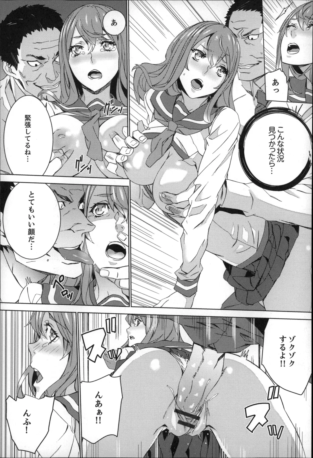 [Ouma] Zoku . Meishiiku ~ Midare Kuruu Shinzoku Kan ~ Fhentai.net - Page 70