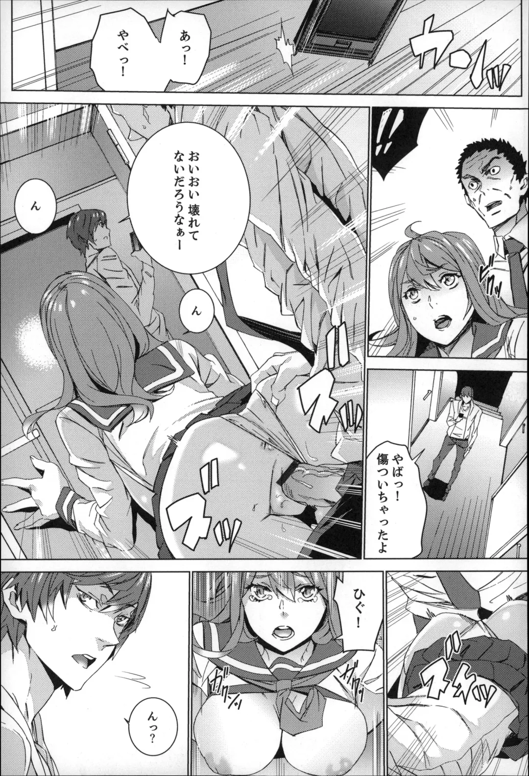 [Ouma] Zoku . Meishiiku ~ Midare Kuruu Shinzoku Kan ~ Fhentai.net - Page 74