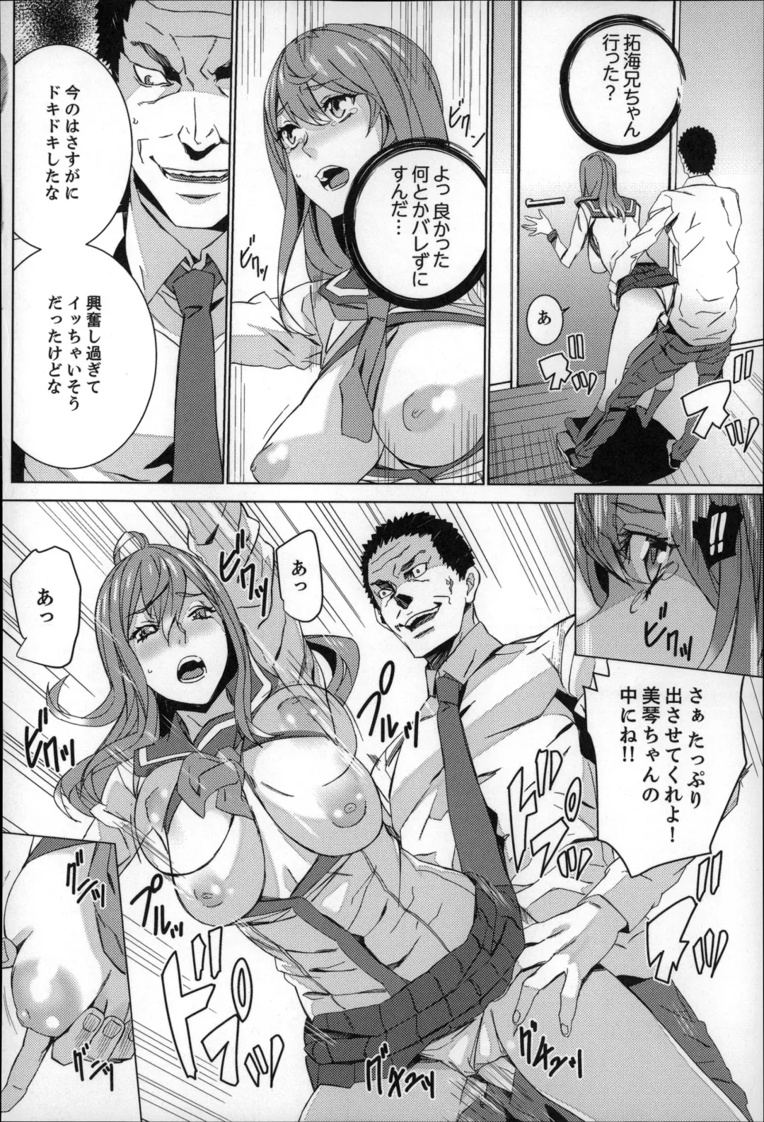 [Ouma] Zoku . Meishiiku ~ Midare Kuruu Shinzoku Kan ~ Fhentai.net - Page 77