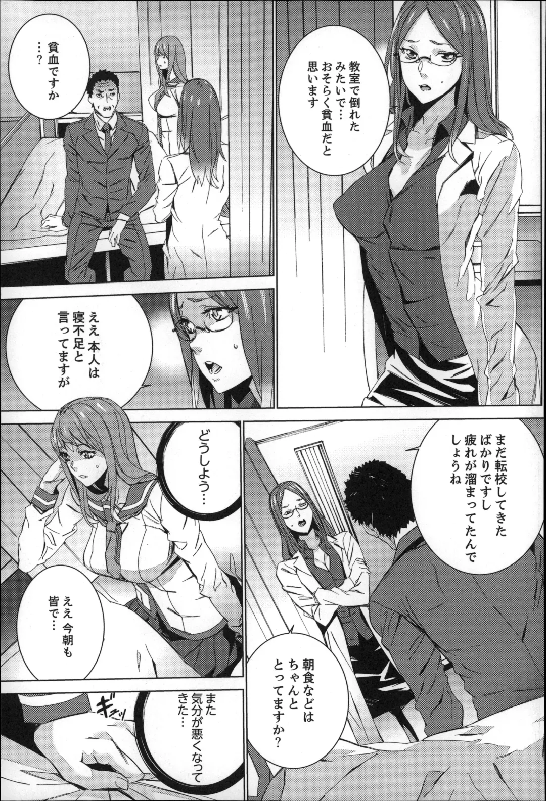 [Ouma] Zoku . Meishiiku ~ Midare Kuruu Shinzoku Kan ~ Fhentai.net - Page 82