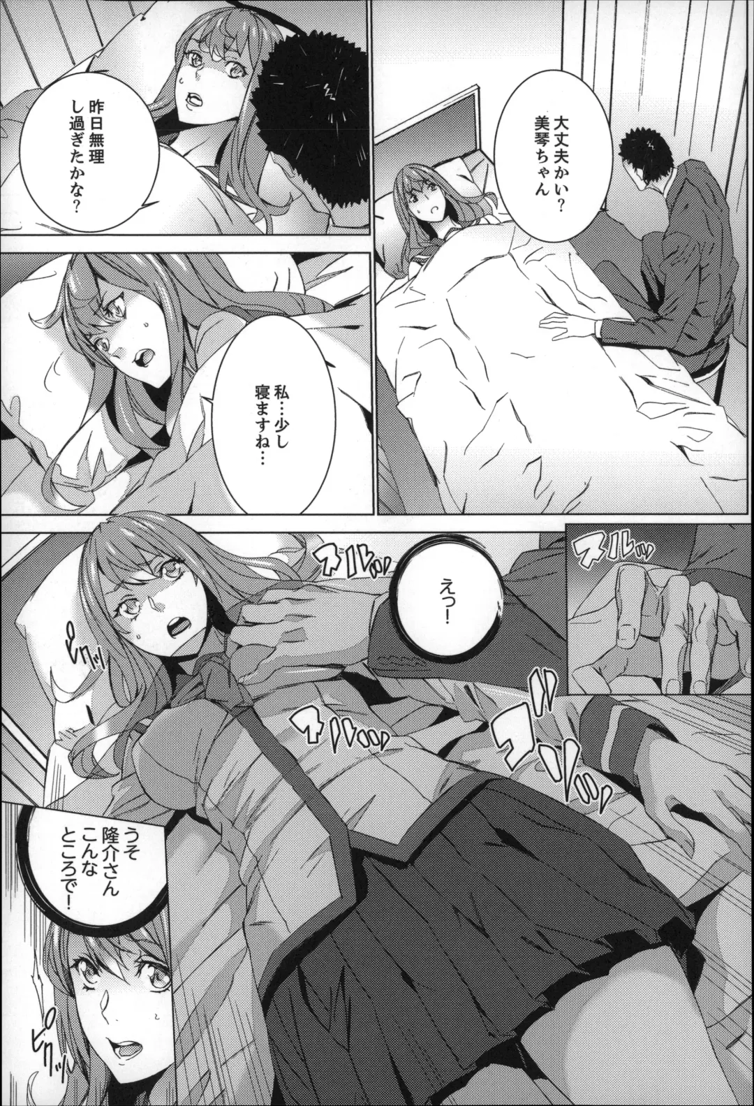 [Ouma] Zoku . Meishiiku ~ Midare Kuruu Shinzoku Kan ~ Fhentai.net - Page 84