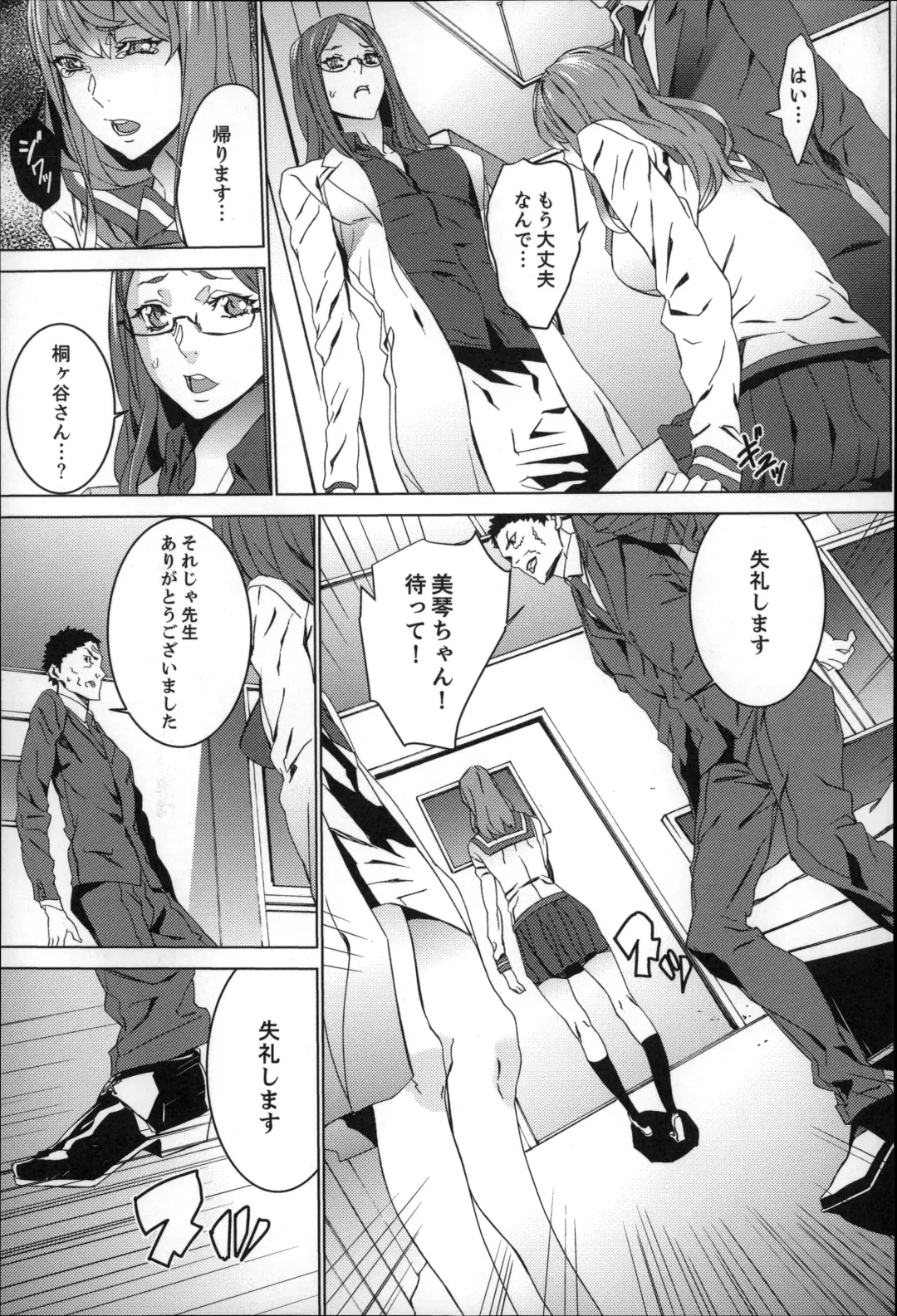 [Ouma] Zoku . Meishiiku ~ Midare Kuruu Shinzoku Kan ~ Fhentai.net - Page 90