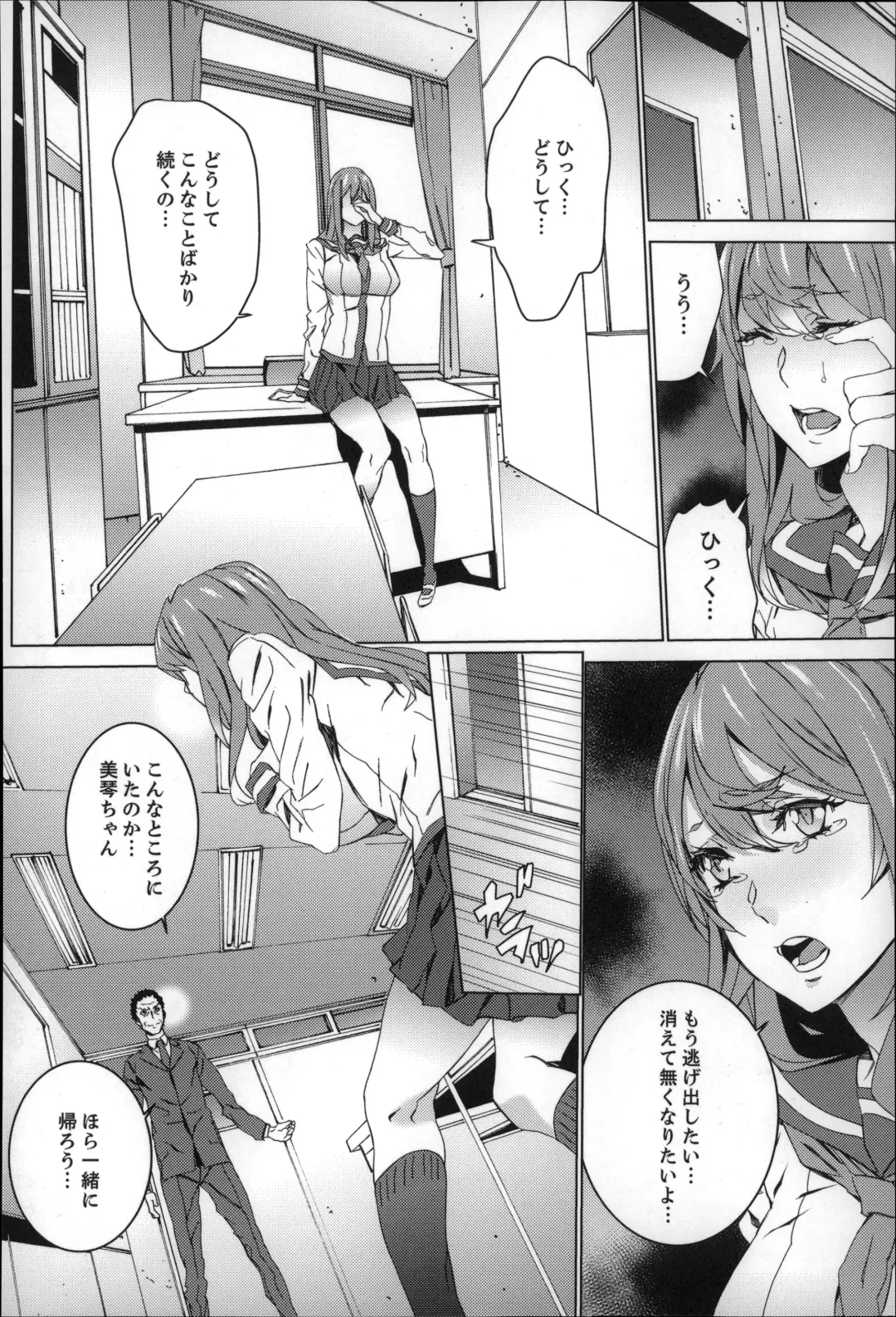 [Ouma] Zoku . Meishiiku ~ Midare Kuruu Shinzoku Kan ~ Fhentai.net - Page 91