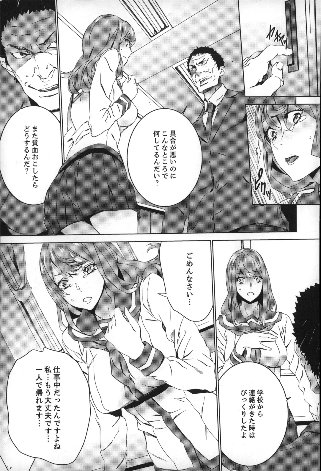 [Ouma] Zoku . Meishiiku ~ Midare Kuruu Shinzoku Kan ~ Fhentai.net - Page 92