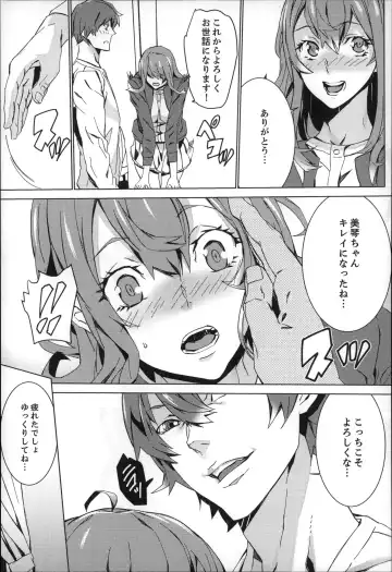 [Ouma] Zoku . Meishiiku ~ Midare Kuruu Shinzoku Kan ~ Fhentai.net - Page 10