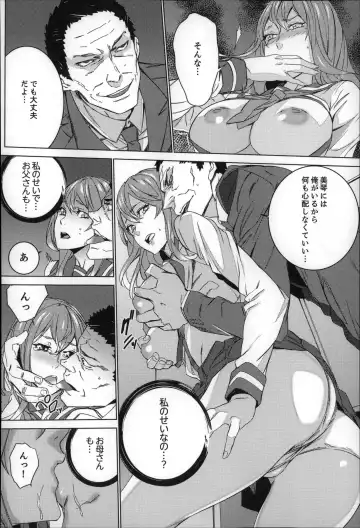 [Ouma] Zoku . Meishiiku ~ Midare Kuruu Shinzoku Kan ~ Fhentai.net - Page 107