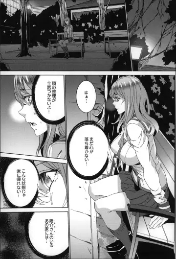 [Ouma] Zoku . Meishiiku ~ Midare Kuruu Shinzoku Kan ~ Fhentai.net - Page 118