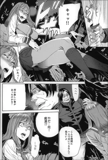 [Ouma] Zoku . Meishiiku ~ Midare Kuruu Shinzoku Kan ~ Fhentai.net - Page 123