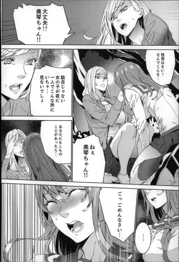 [Ouma] Zoku . Meishiiku ~ Midare Kuruu Shinzoku Kan ~ Fhentai.net - Page 129