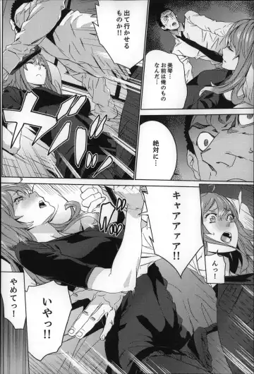 [Ouma] Zoku . Meishiiku ~ Midare Kuruu Shinzoku Kan ~ Fhentai.net - Page 147