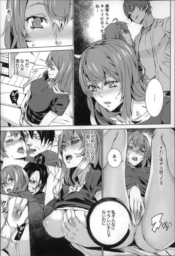 [Ouma] Zoku . Meishiiku ~ Midare Kuruu Shinzoku Kan ~ Fhentai.net - Page 15