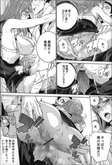 [Ouma] Zoku . Meishiiku ~ Midare Kuruu Shinzoku Kan ~ Fhentai.net - Page 159