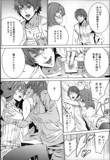 [Ouma] Zoku . Meishiiku ~ Midare Kuruu Shinzoku Kan ~ Fhentai.net - Page 21