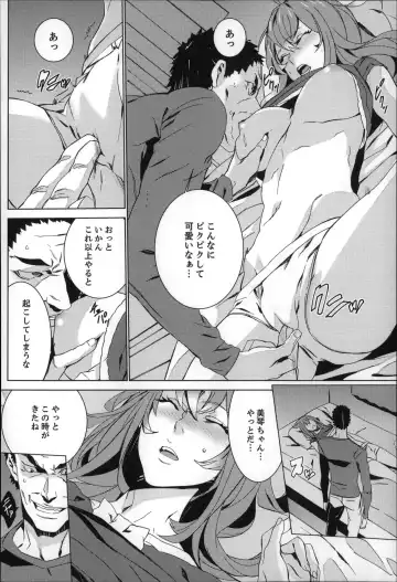 [Ouma] Zoku . Meishiiku ~ Midare Kuruu Shinzoku Kan ~ Fhentai.net - Page 27