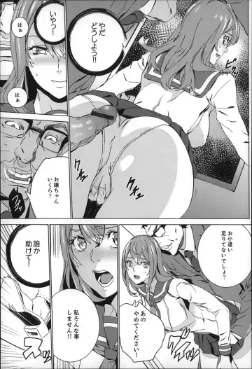 [Ouma] Zoku . Meishiiku ~ Midare Kuruu Shinzoku Kan ~ Fhentai.net - Page 32