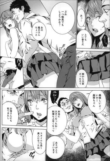 [Ouma] Zoku . Meishiiku ~ Midare Kuruu Shinzoku Kan ~ Fhentai.net - Page 35