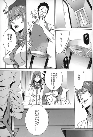 [Ouma] Zoku . Meishiiku ~ Midare Kuruu Shinzoku Kan ~ Fhentai.net - Page 38