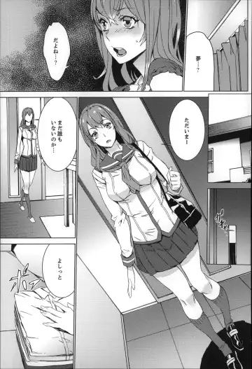 [Ouma] Zoku . Meishiiku ~ Midare Kuruu Shinzoku Kan ~ Fhentai.net - Page 50