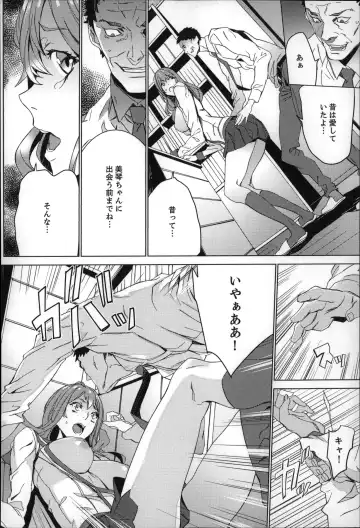 [Ouma] Zoku . Meishiiku ~ Midare Kuruu Shinzoku Kan ~ Fhentai.net - Page 57