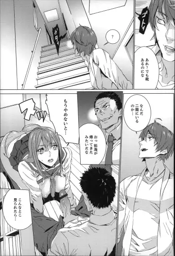 [Ouma] Zoku . Meishiiku ~ Midare Kuruu Shinzoku Kan ~ Fhentai.net - Page 66