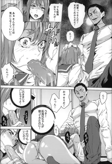 [Ouma] Zoku . Meishiiku ~ Midare Kuruu Shinzoku Kan ~ Fhentai.net - Page 67