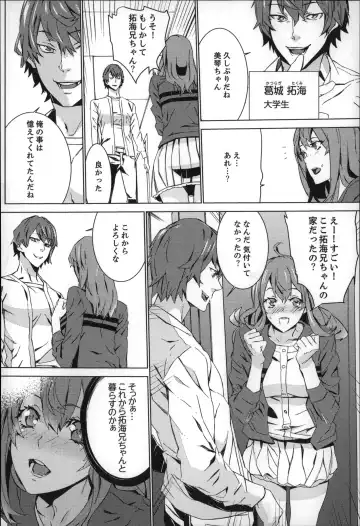 [Ouma] Zoku . Meishiiku ~ Midare Kuruu Shinzoku Kan ~ Fhentai.net - Page 7