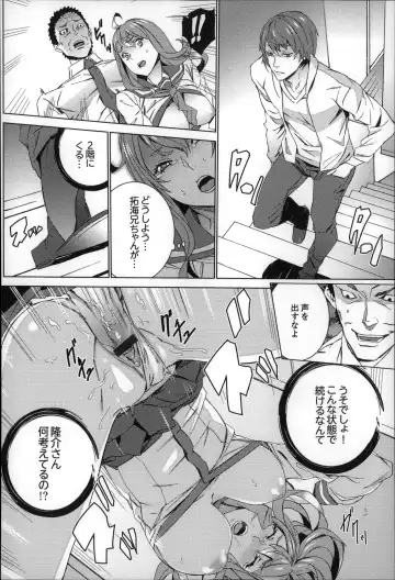 [Ouma] Zoku . Meishiiku ~ Midare Kuruu Shinzoku Kan ~ Fhentai.net - Page 73