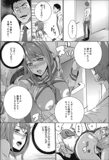 [Ouma] Zoku . Meishiiku ~ Midare Kuruu Shinzoku Kan ~ Fhentai.net - Page 75