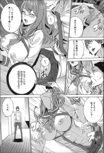 [Ouma] Zoku . Meishiiku ~ Midare Kuruu Shinzoku Kan ~ Fhentai.net - Page 76